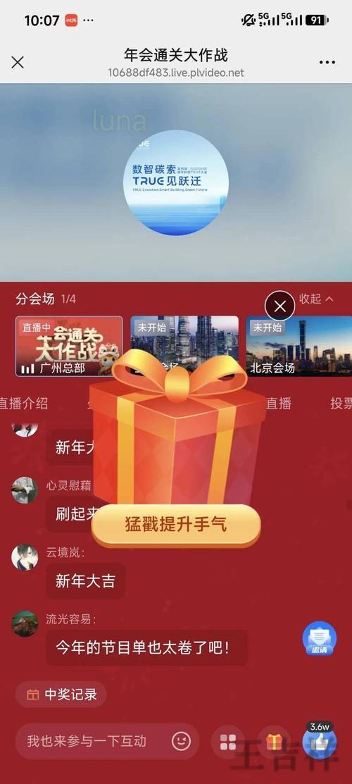 金年会直播app下载地址与安装教程 金年会直播app下载地址与安装教程