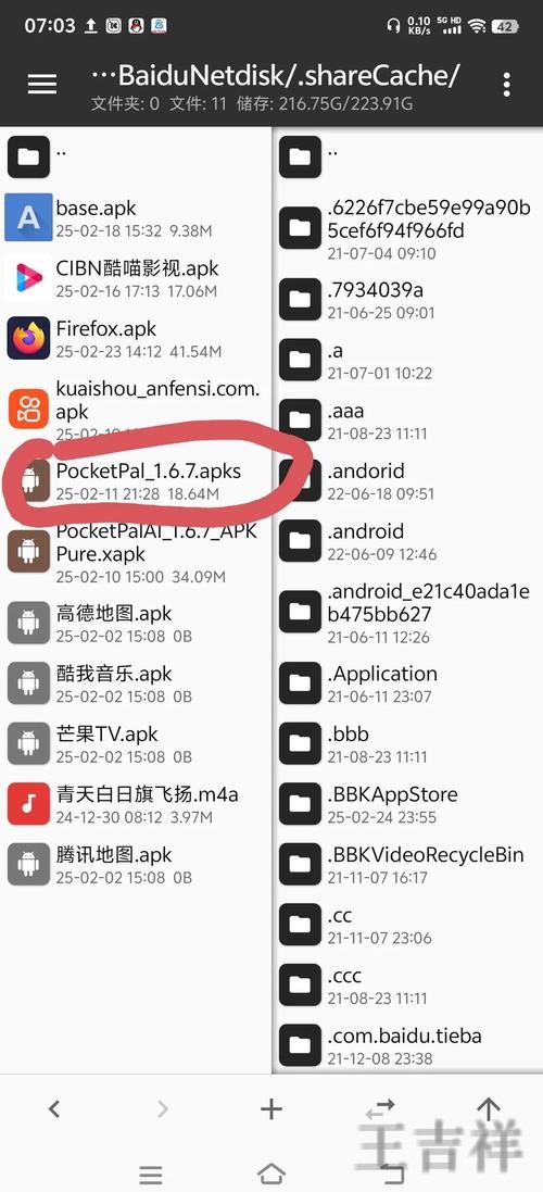 安博手机APP官方下载入口与安装指南 安博手机APP官方下载入口与安装指南