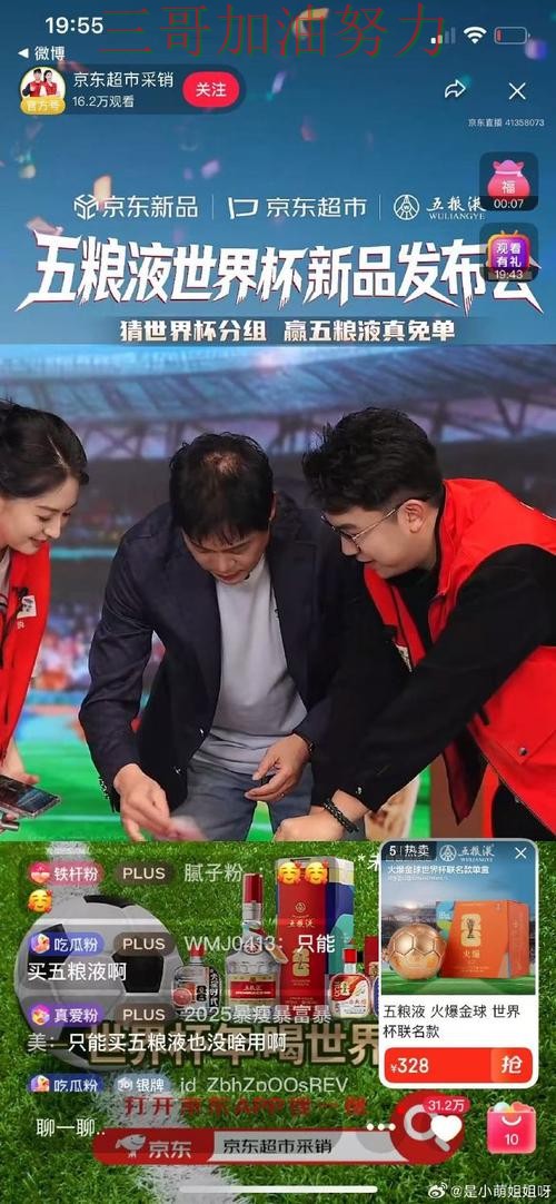 世界杯竞猜哪个好别乱选，真实体验给你答案（世界杯直播）