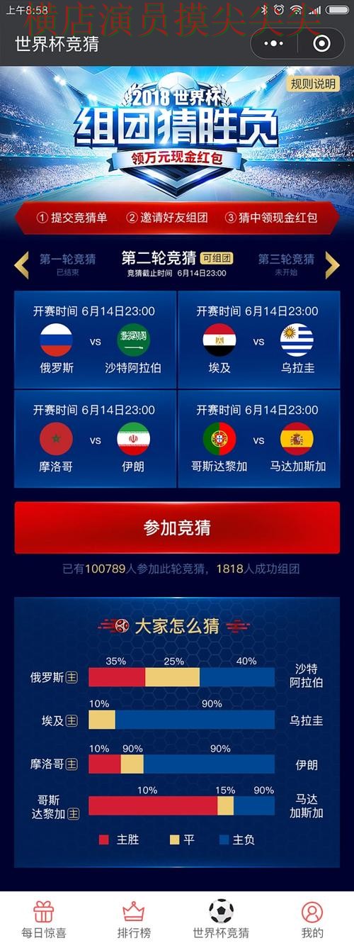 新手必看：世界杯竞猜平台官网直达+直播详解 + 世界杯赛事中心